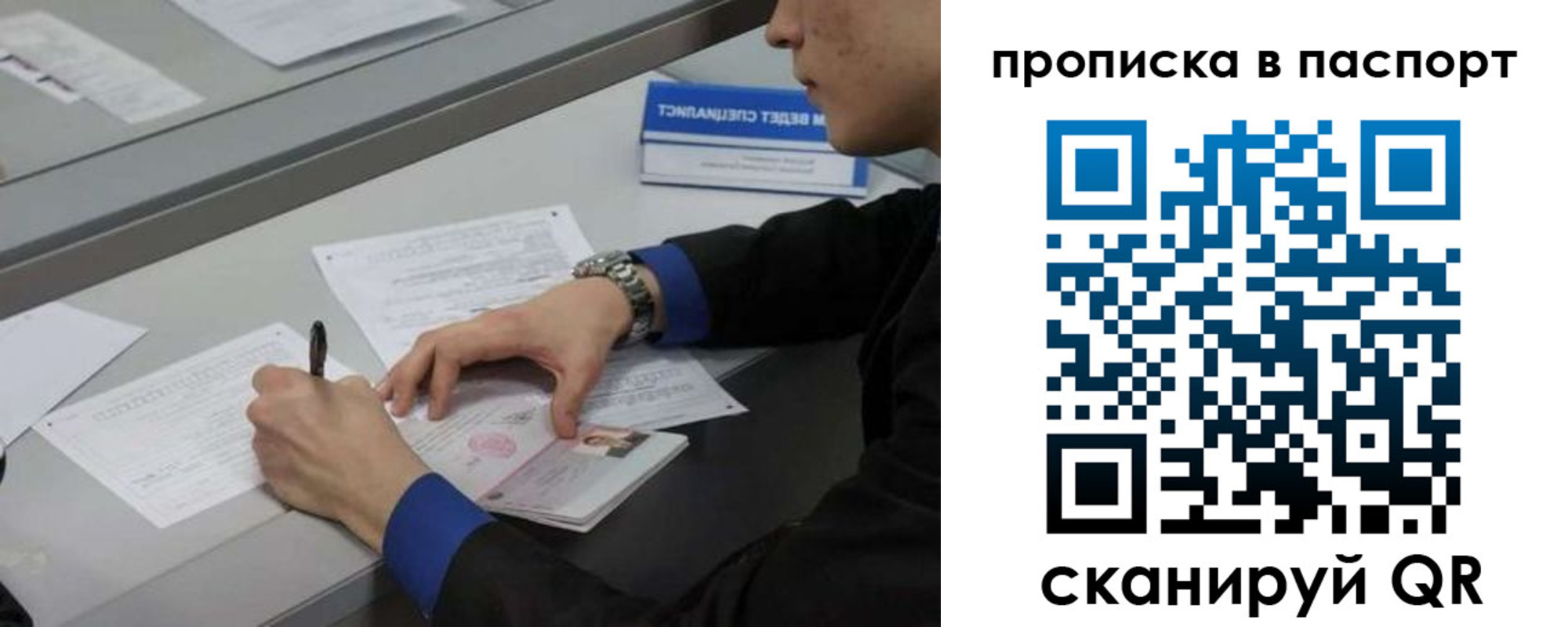 прописка для школы в Инте