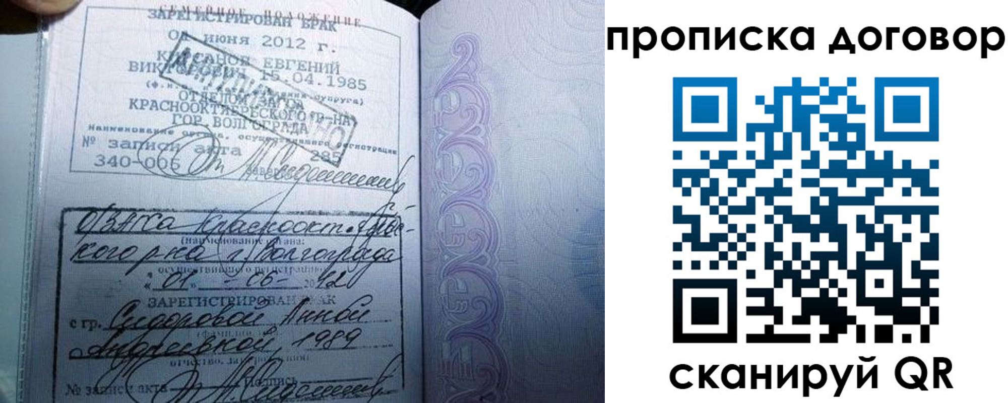 временная регистрация поиск в Инте