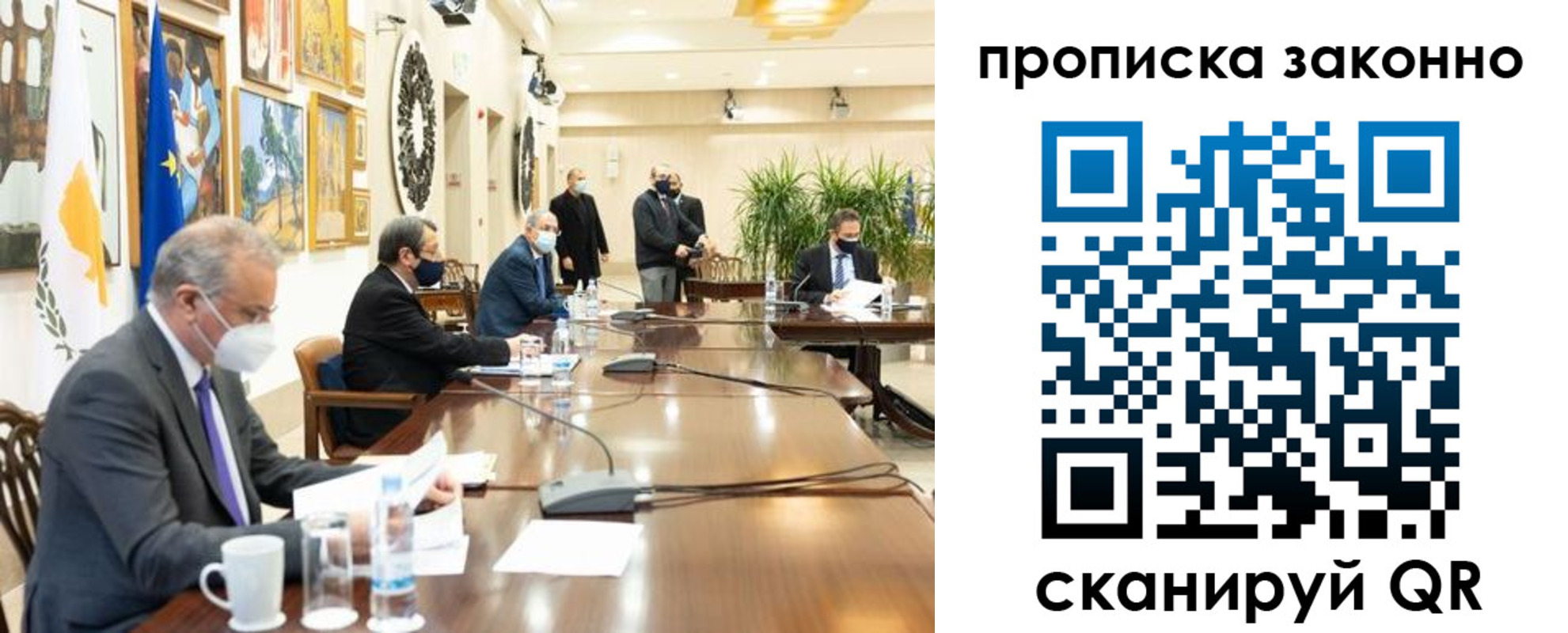 прописка для работы в Инте