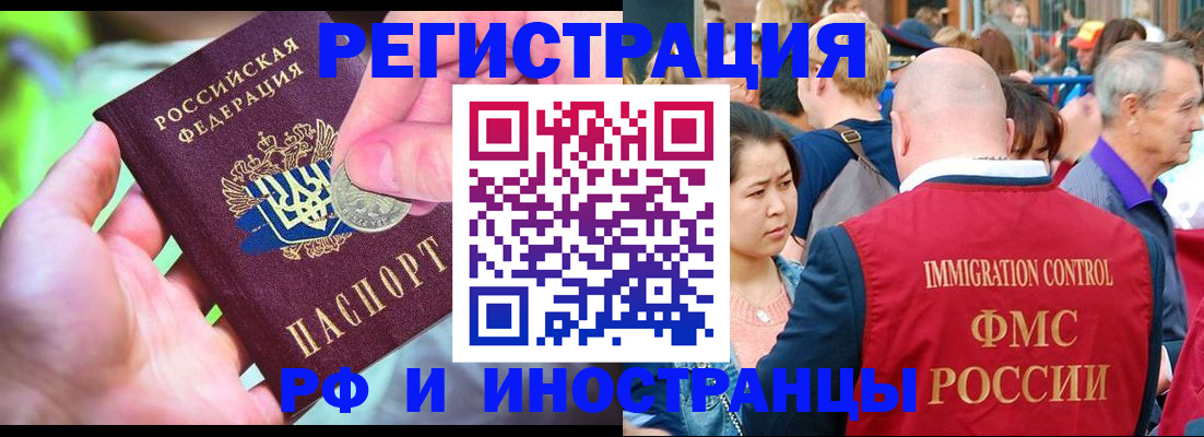 временная регистрация в Инте