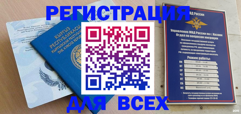 прописка для военкомата в Инте