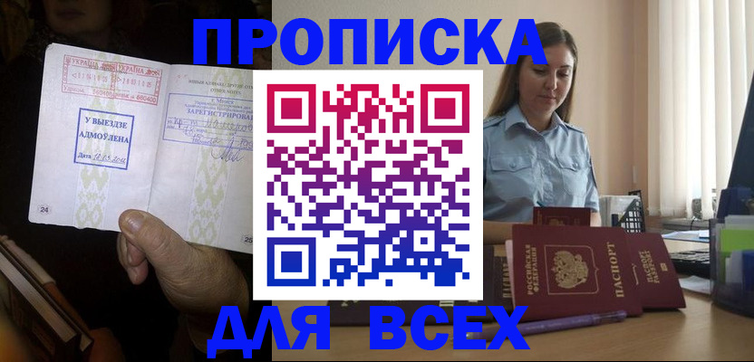 временная регистрация госуслуги в Инте