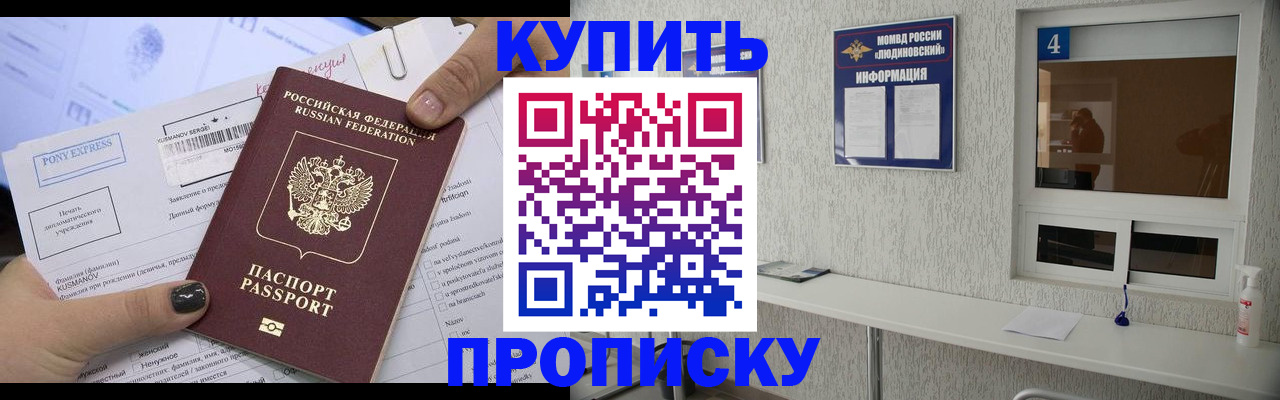 прописка в квартире в Инте