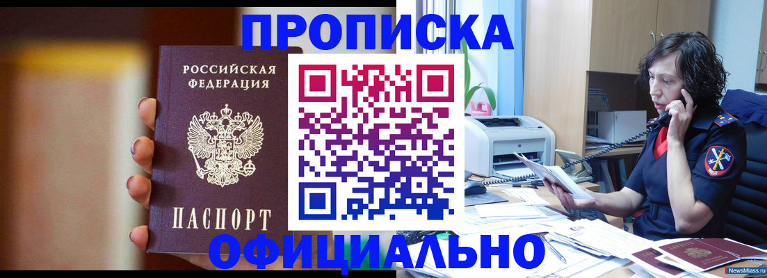 прописка ребенка в Инте