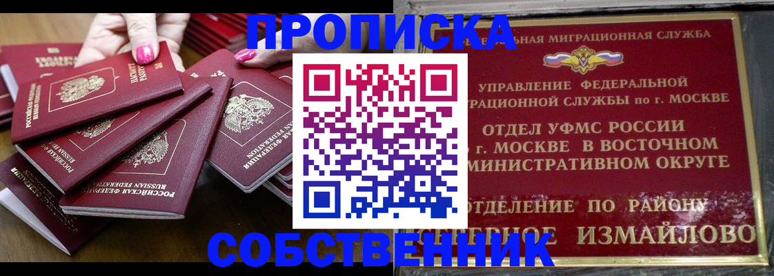 прописка законно в Инте